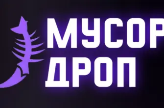 Musor Drop 1.2.1
